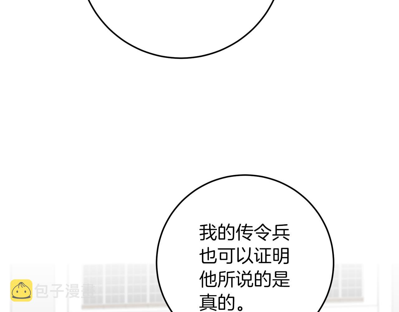 第66话  揭穿假面54