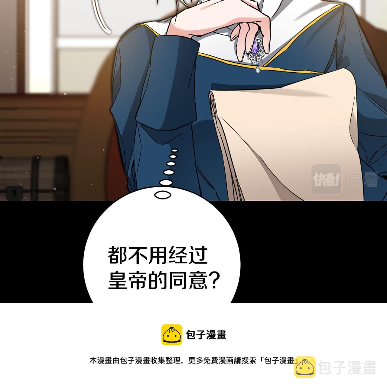 第56话 女帝出征24
