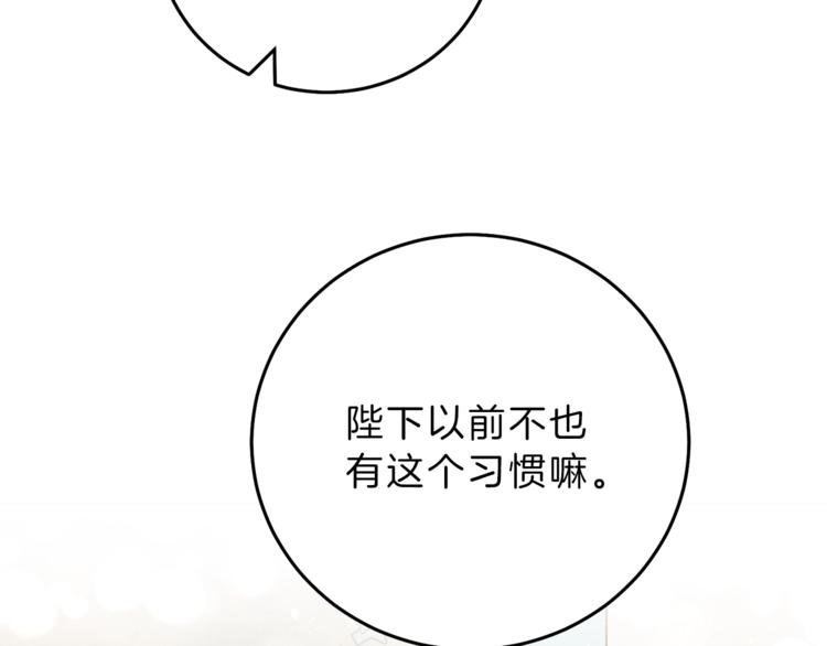 第20话 让我保护您111
