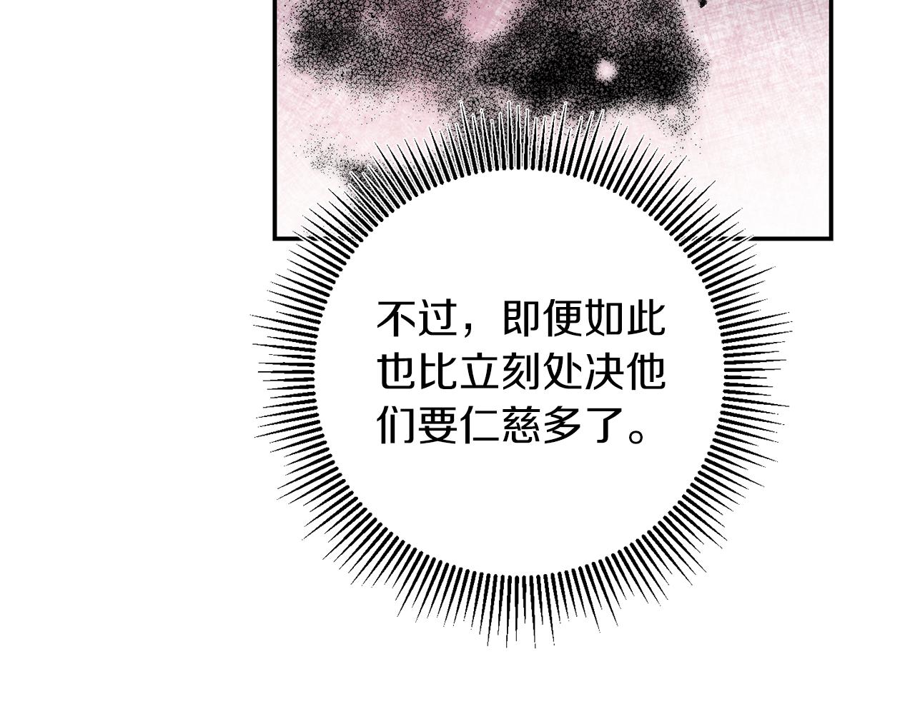 第82话 查清真相65