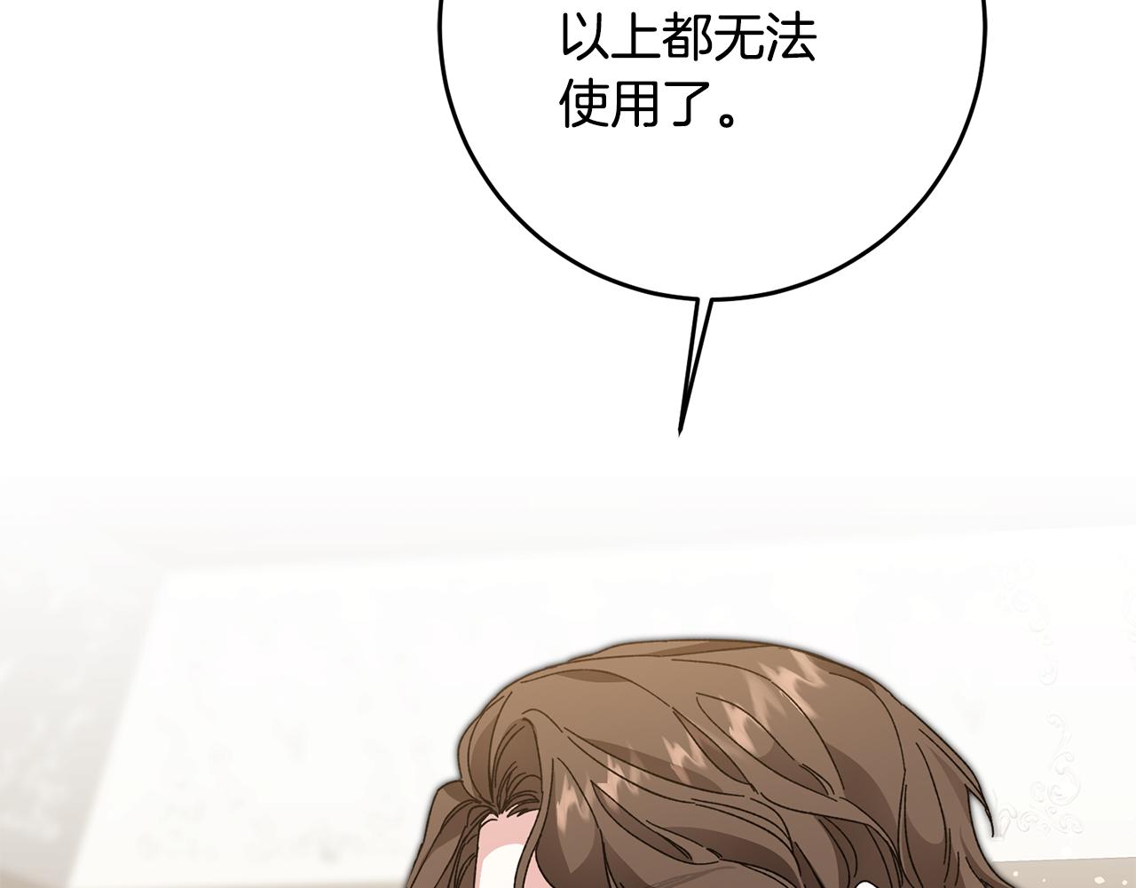 第53话 谁是真凶？93