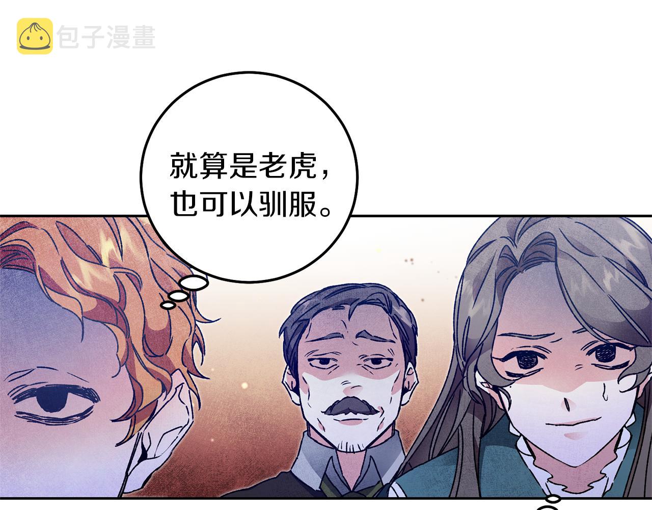第42话 伴君如伴虎33