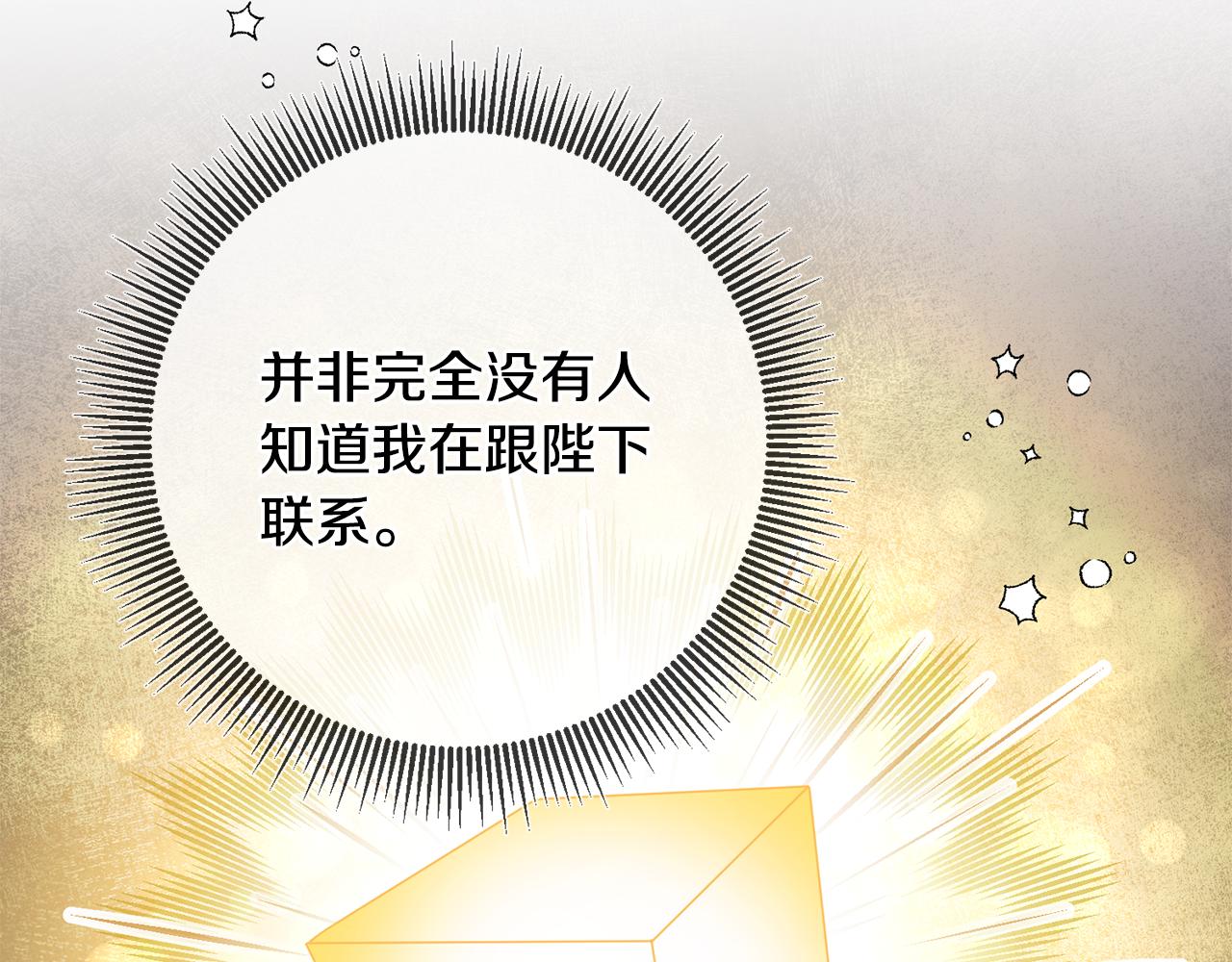 第88话 按耐不住87