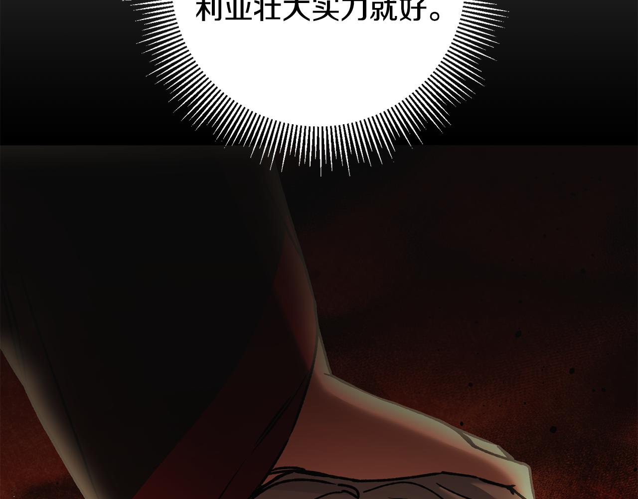第49话 做我的男伴233