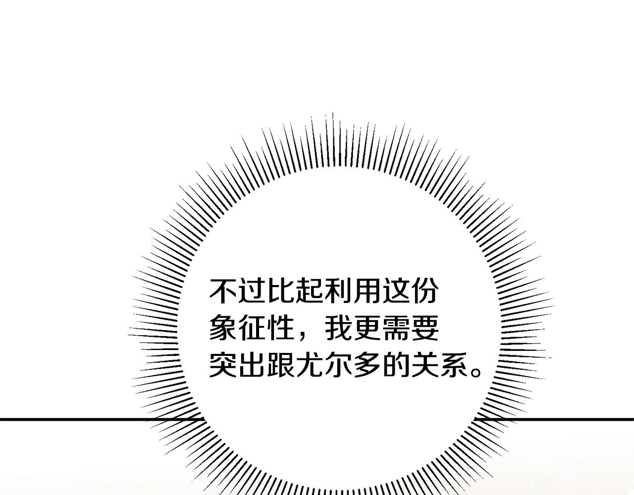 第48话 是敌是友？214