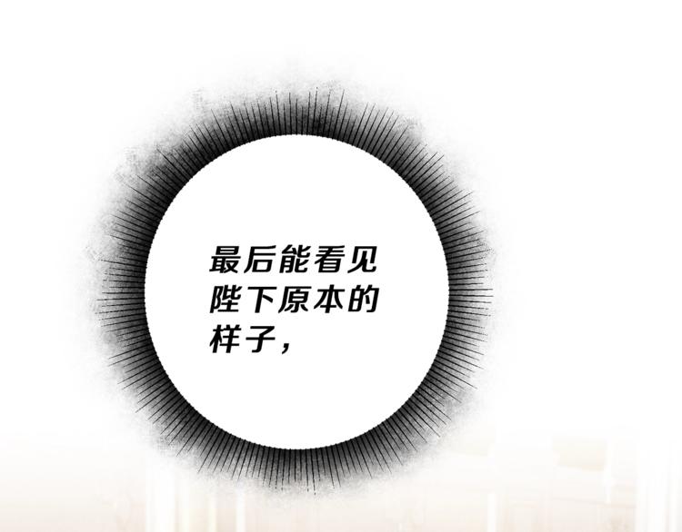 第17话 被拒绝了？149