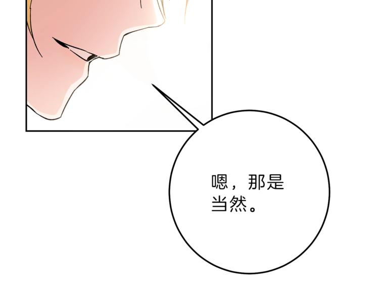 第17话 被拒绝了？148