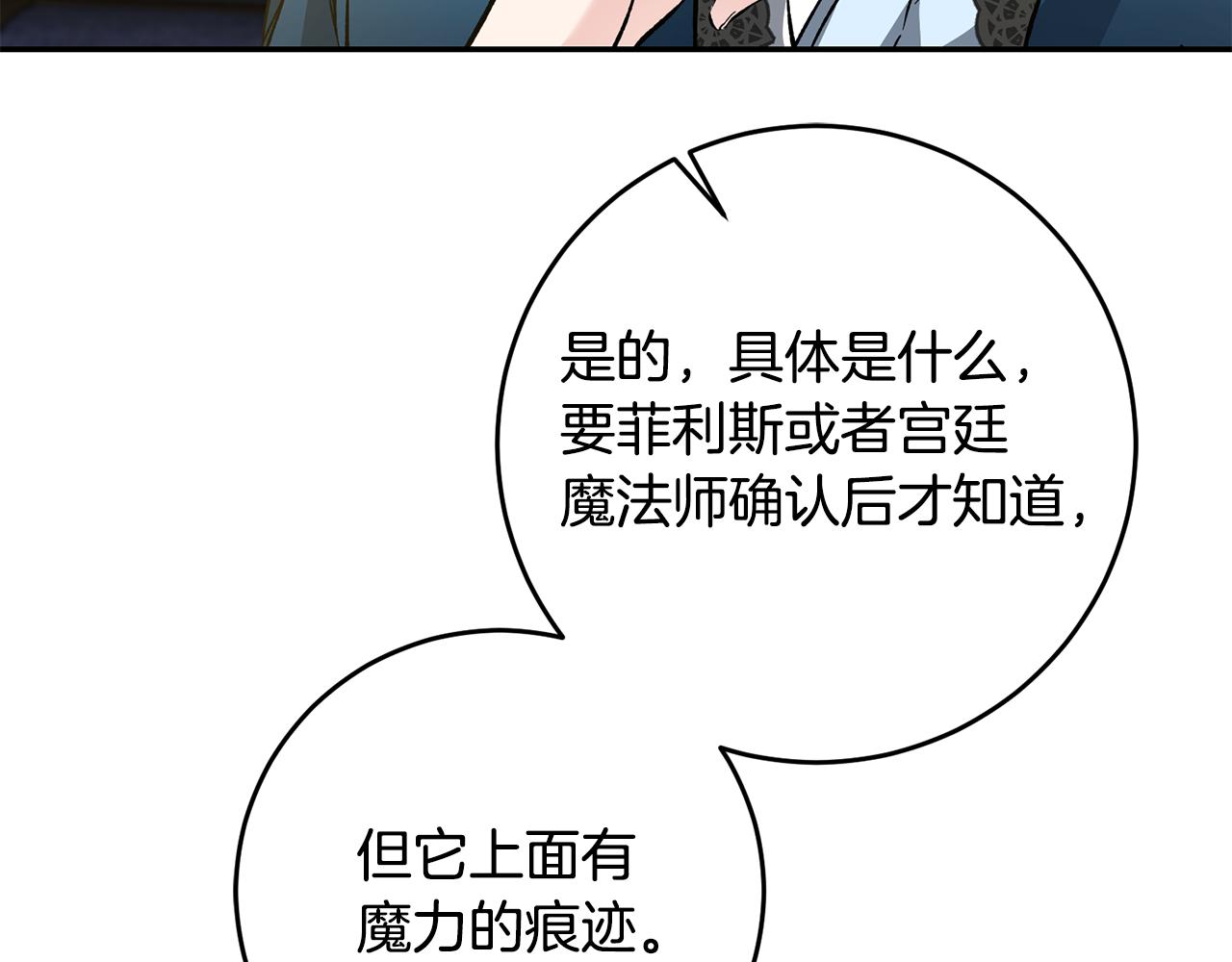 第53话 谁是真凶？176