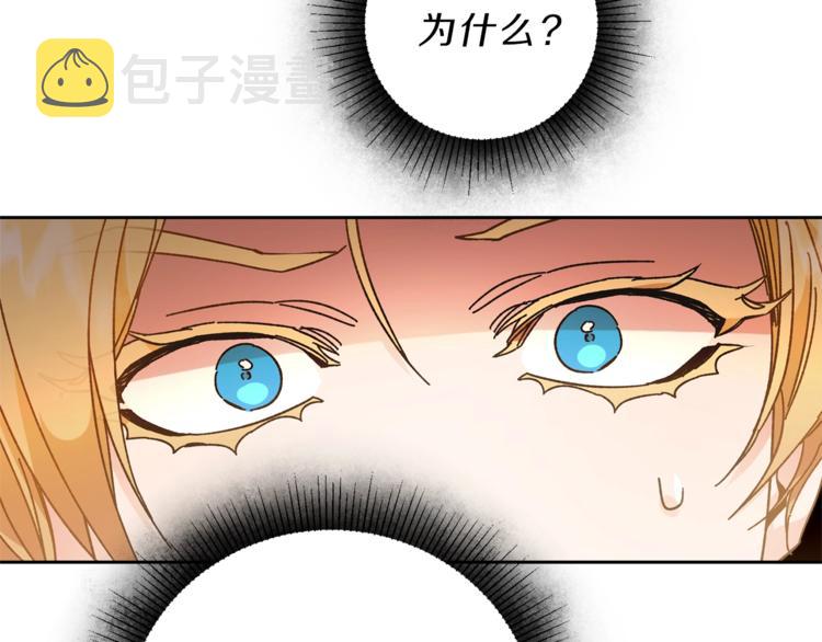 第18话 你是怕了吗？6