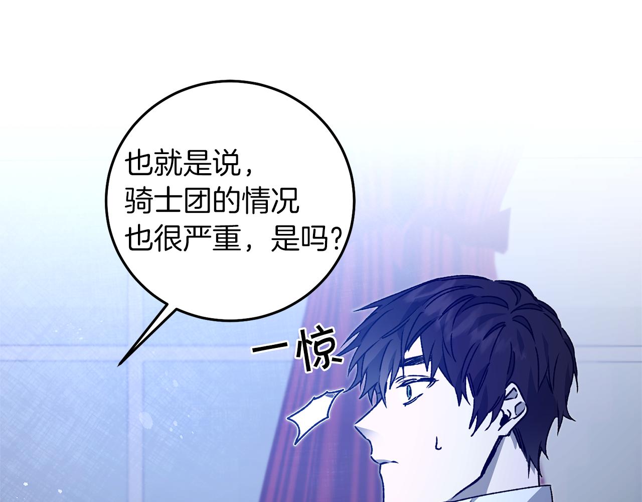 第39话 腐败的温牀70