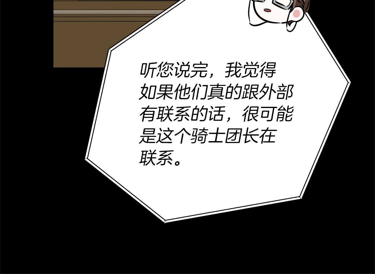 第66话  揭穿假面119