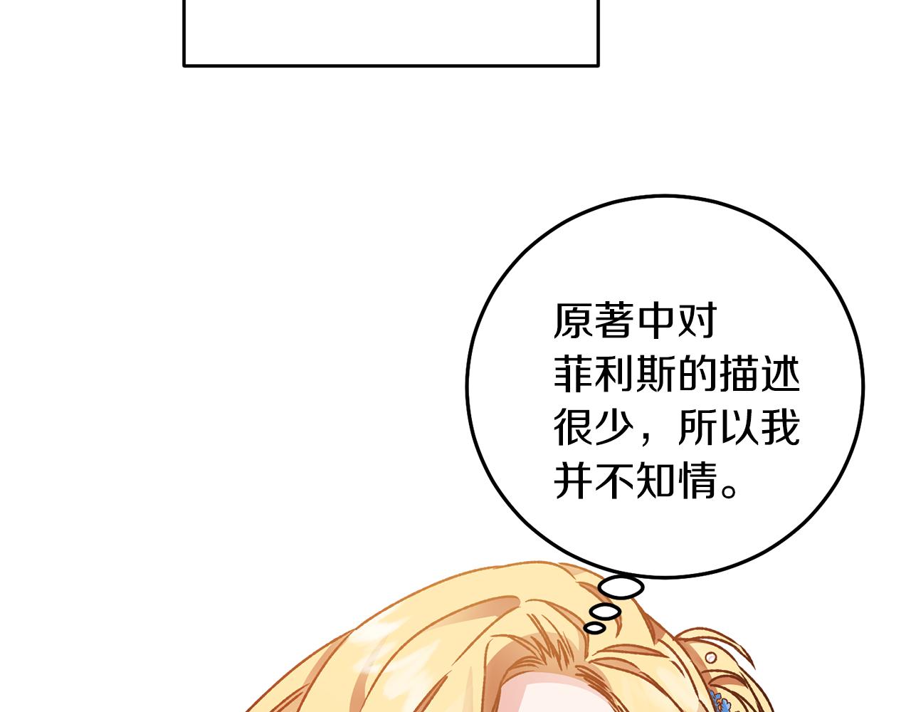 第41话 一对璧人66