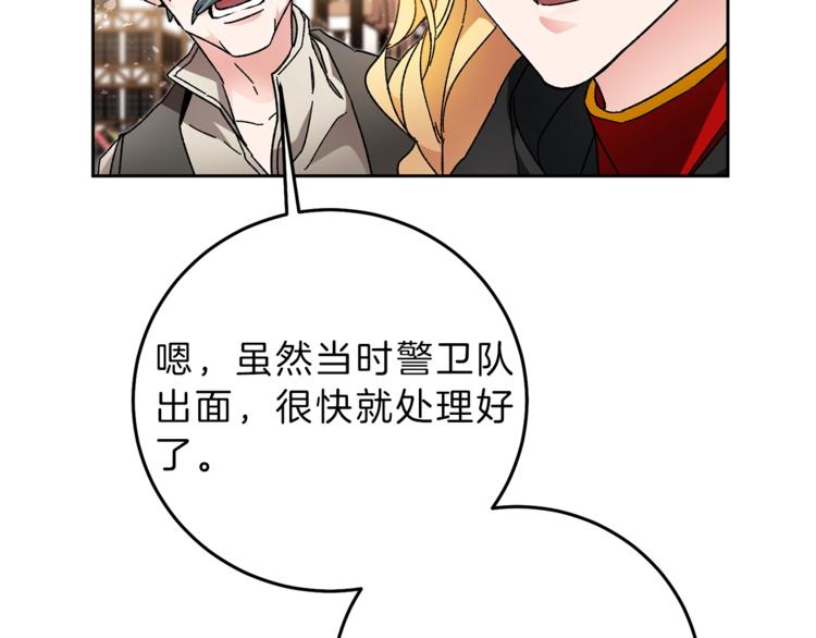第21话 同事而已114
