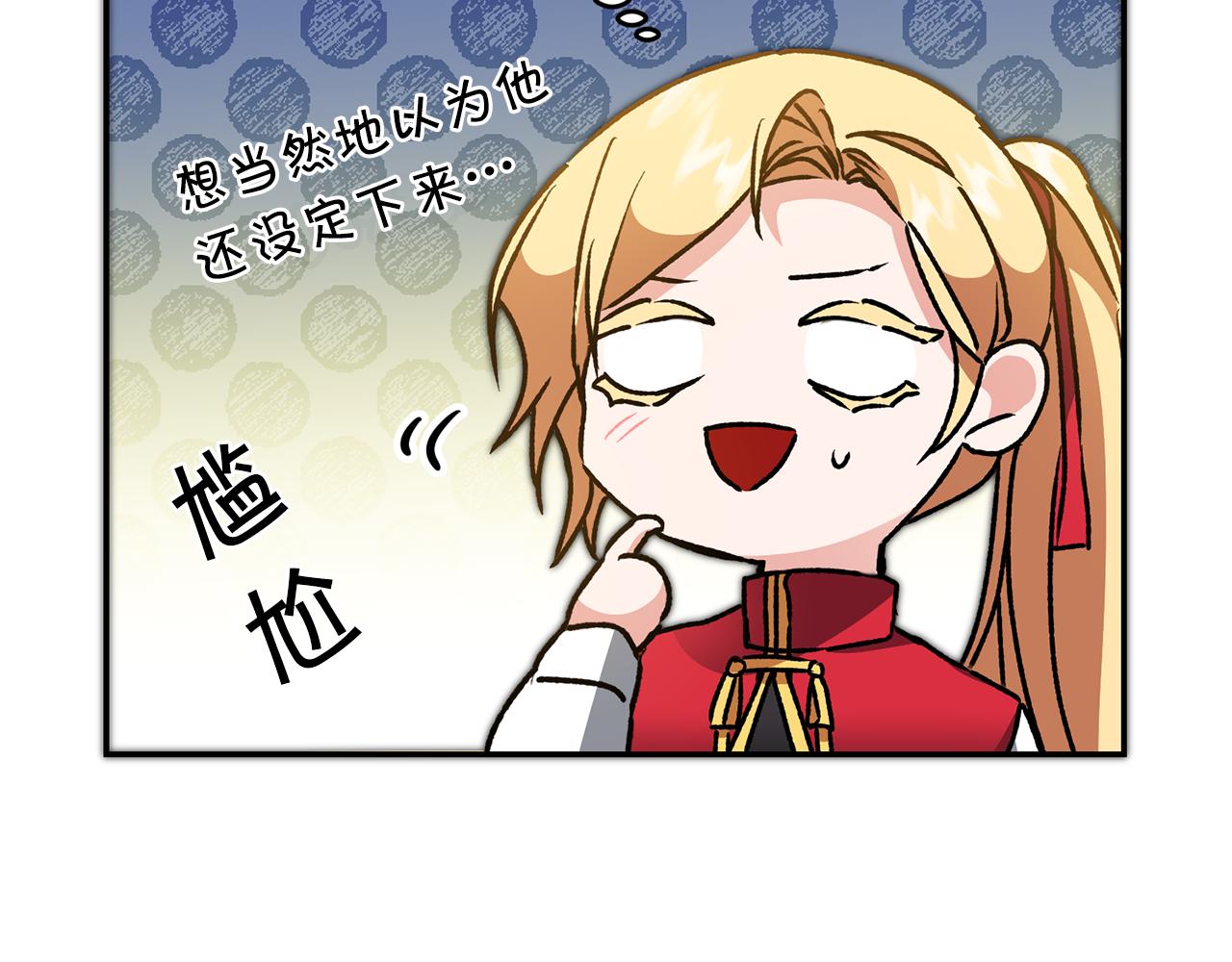 第49话 做我的男伴4