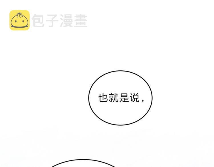 第7话 来挑战我啊！87