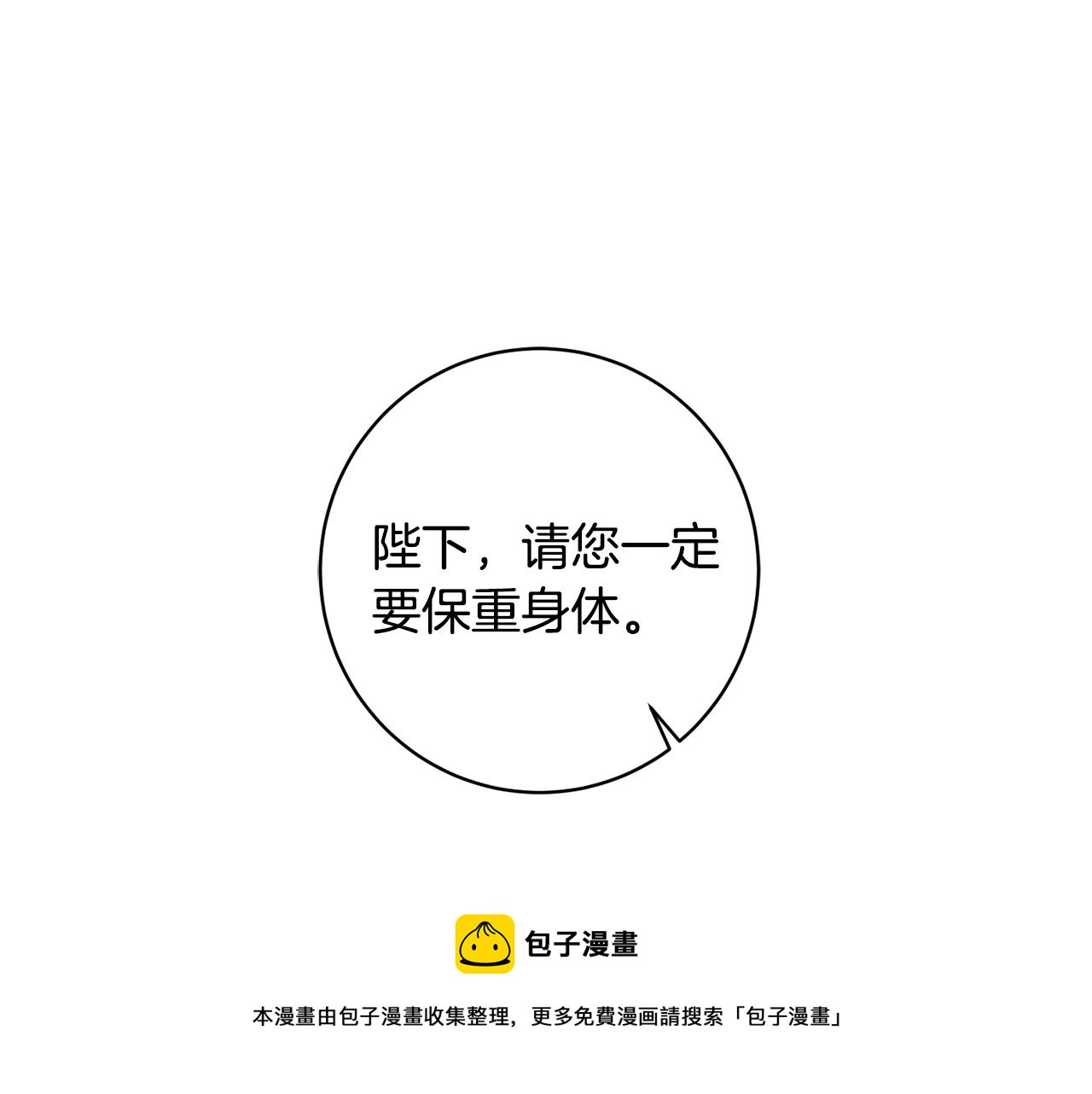 第57话 出逃的百姓24