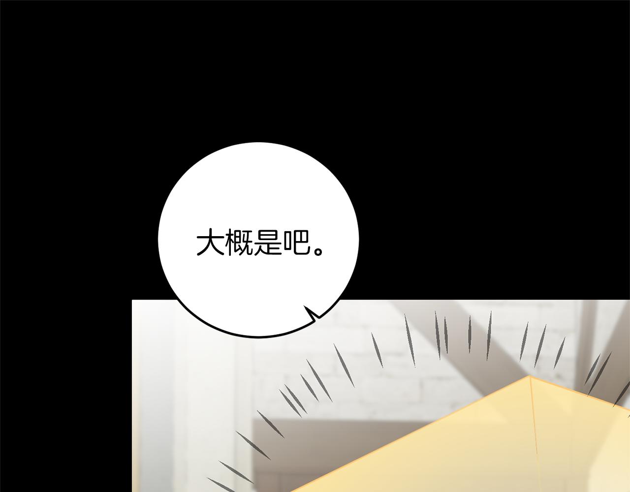 第66话  揭穿假面120