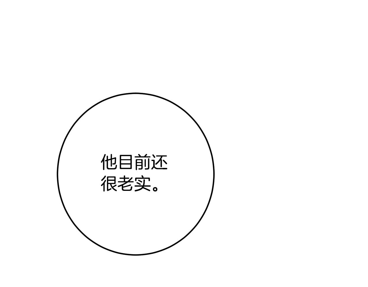 第73话 面见昔日女王106