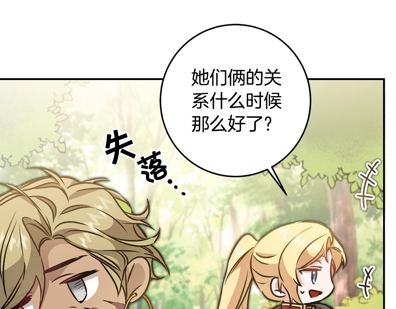 第80话 暴风前的宁静83