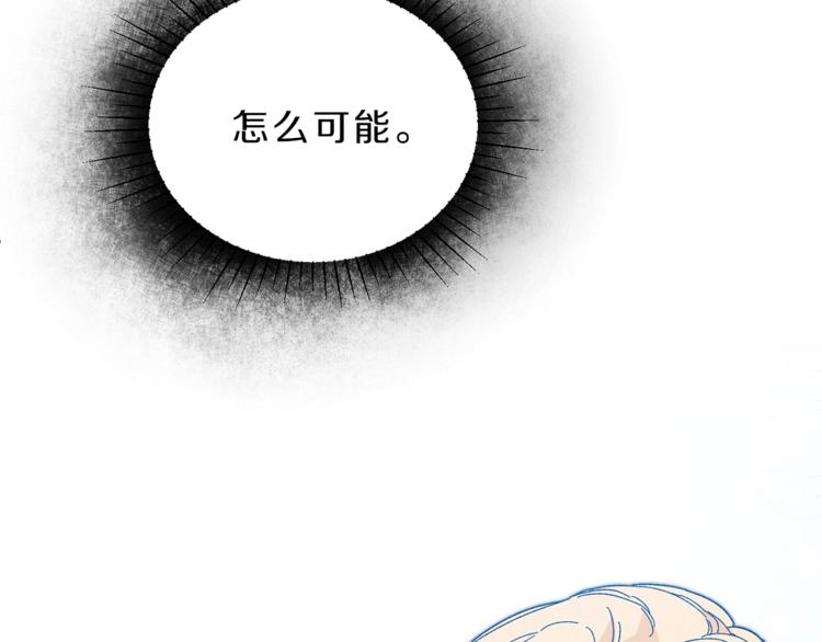 第5话 跟狐狸谈判146