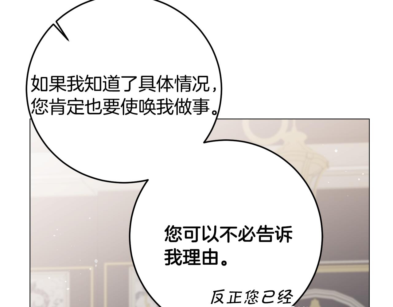 第71话 贵人相助81