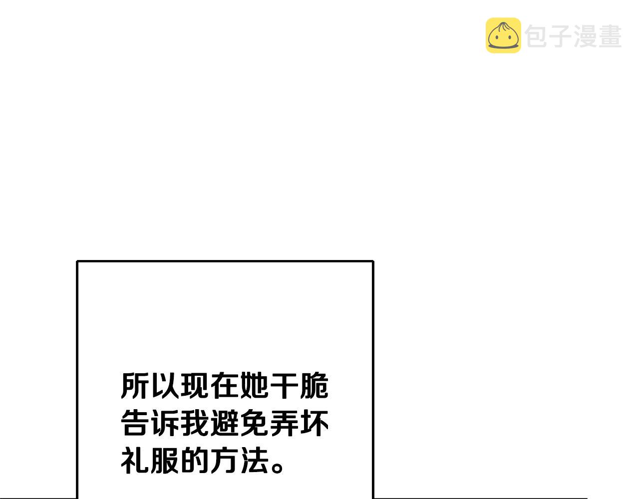第50话 情侣配饰167