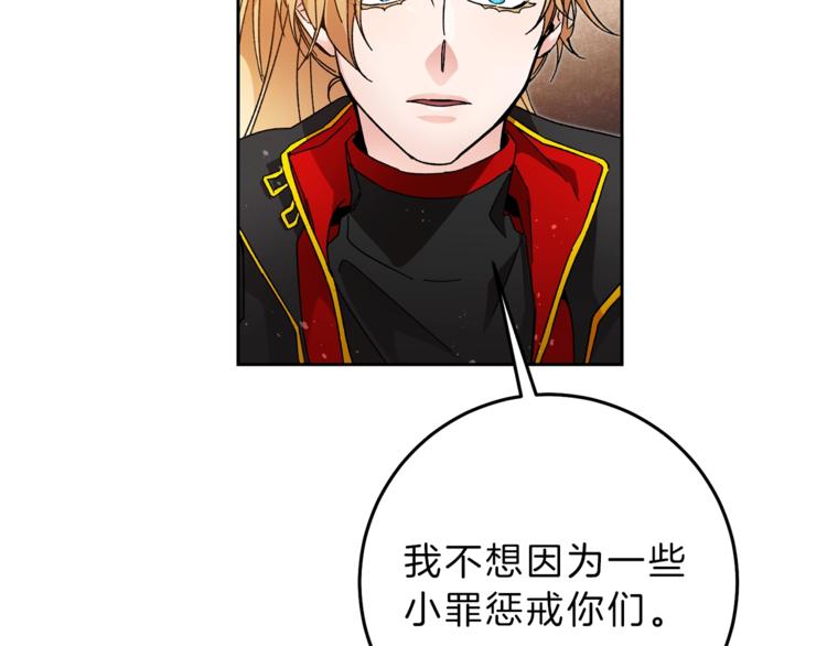 第17话 被拒绝了？134