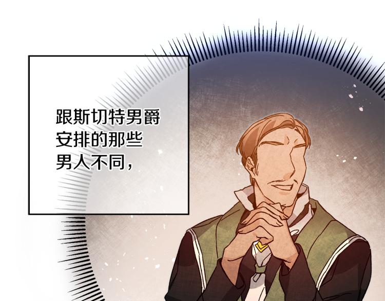第33话 月夜散步163