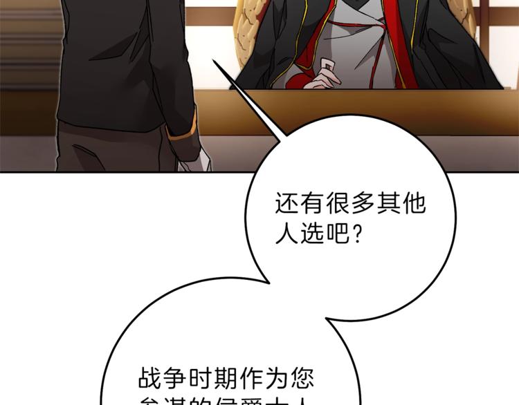 第18话 你是怕了吗？60