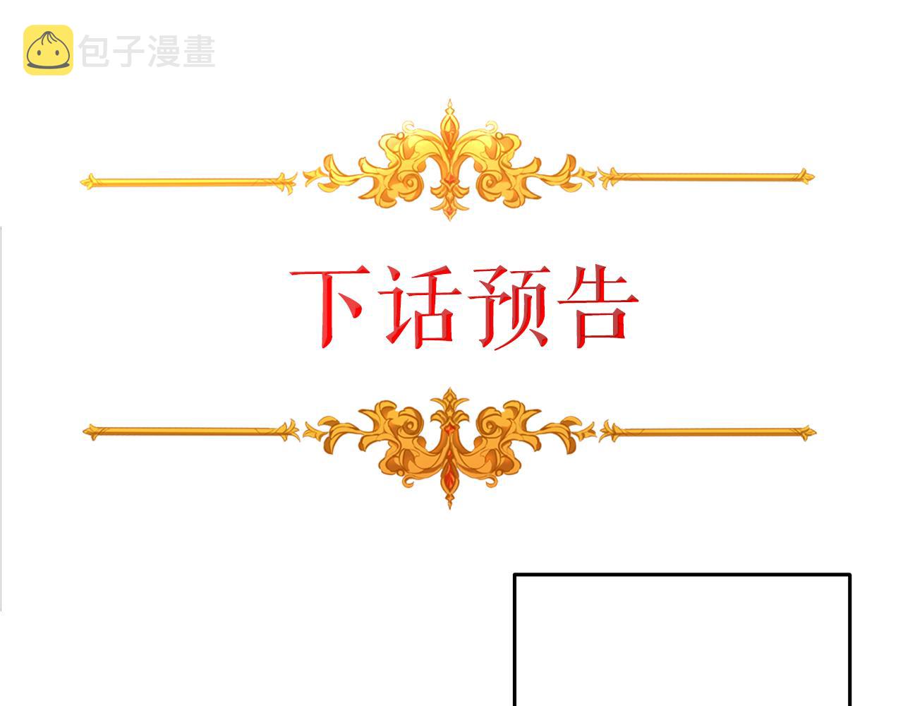 第39话 腐败的温牀118