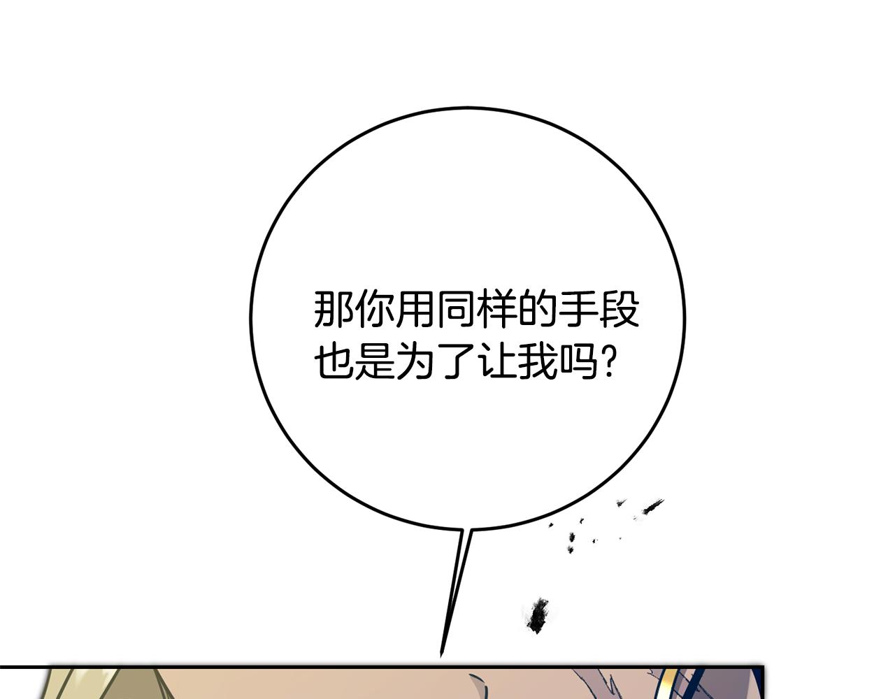 第69话 重获信任51