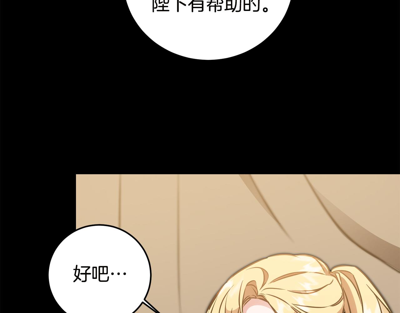 第64话 真正的恶人110