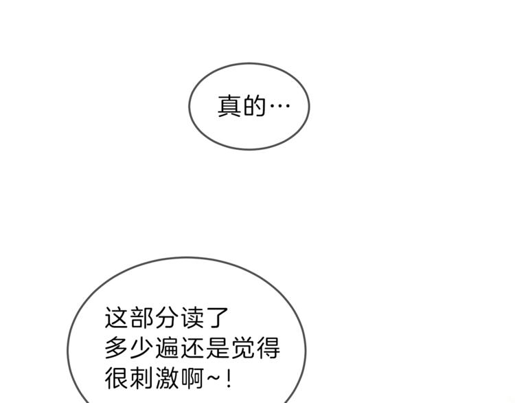 第1话 暴君的魅力189