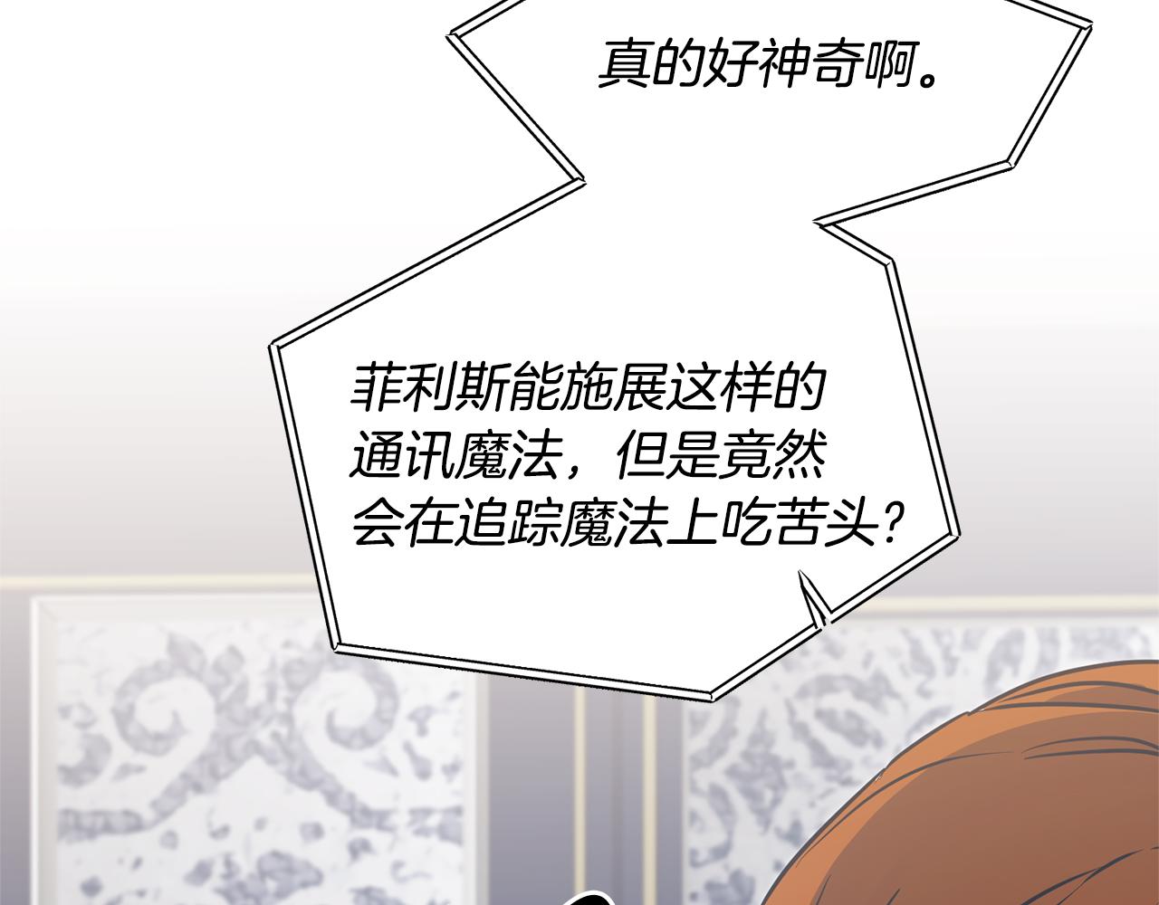 第67话 诱敌之计47