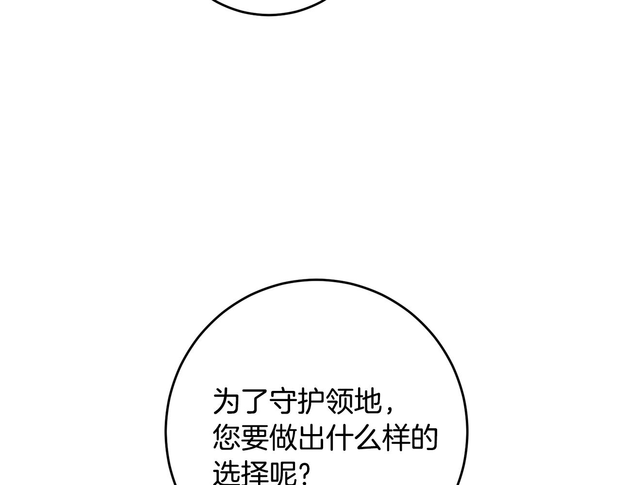 第61话 兵临城下91