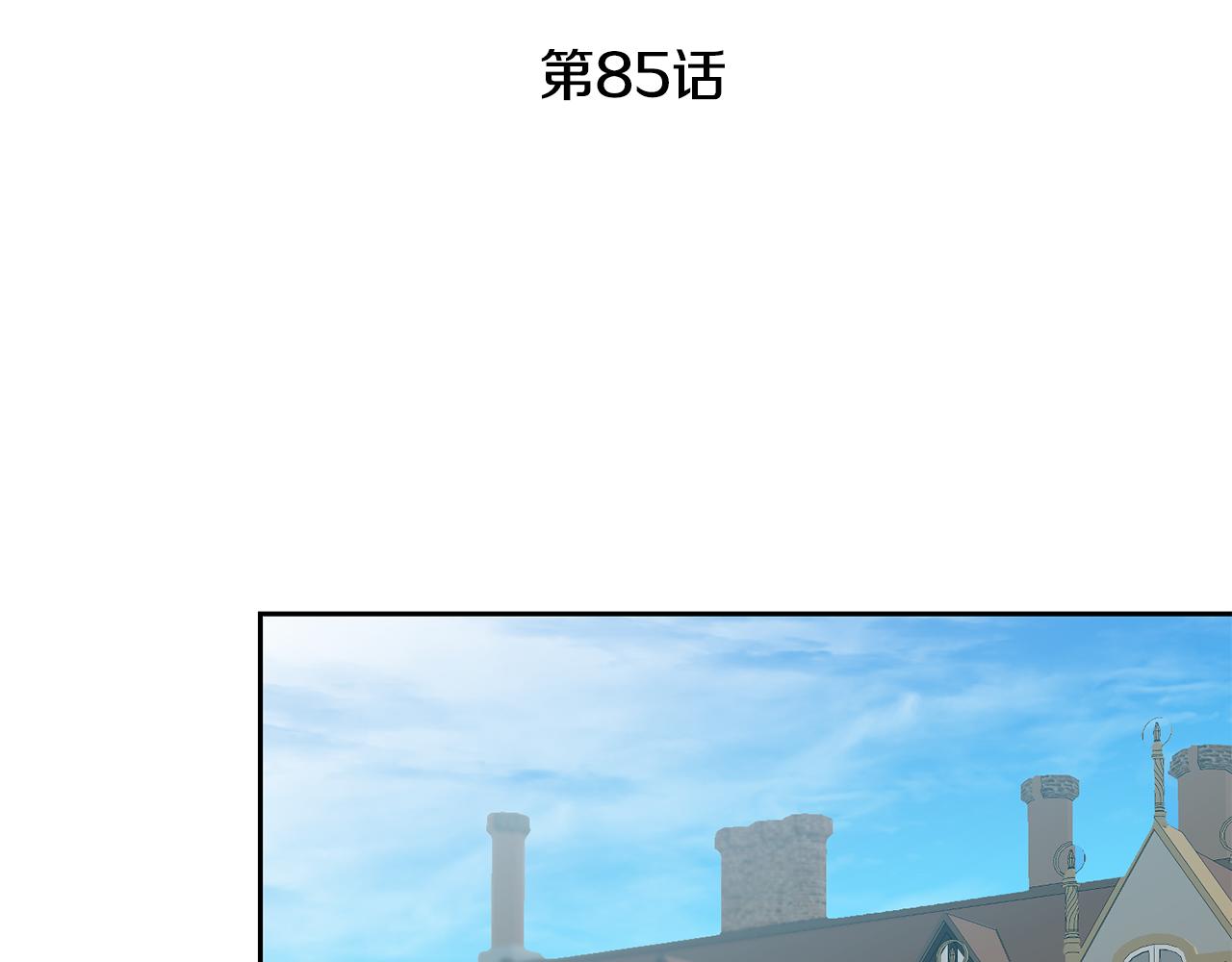 第85话 女伯爵投降105