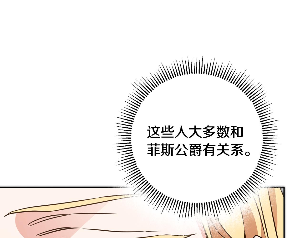 第56话 女帝出征134