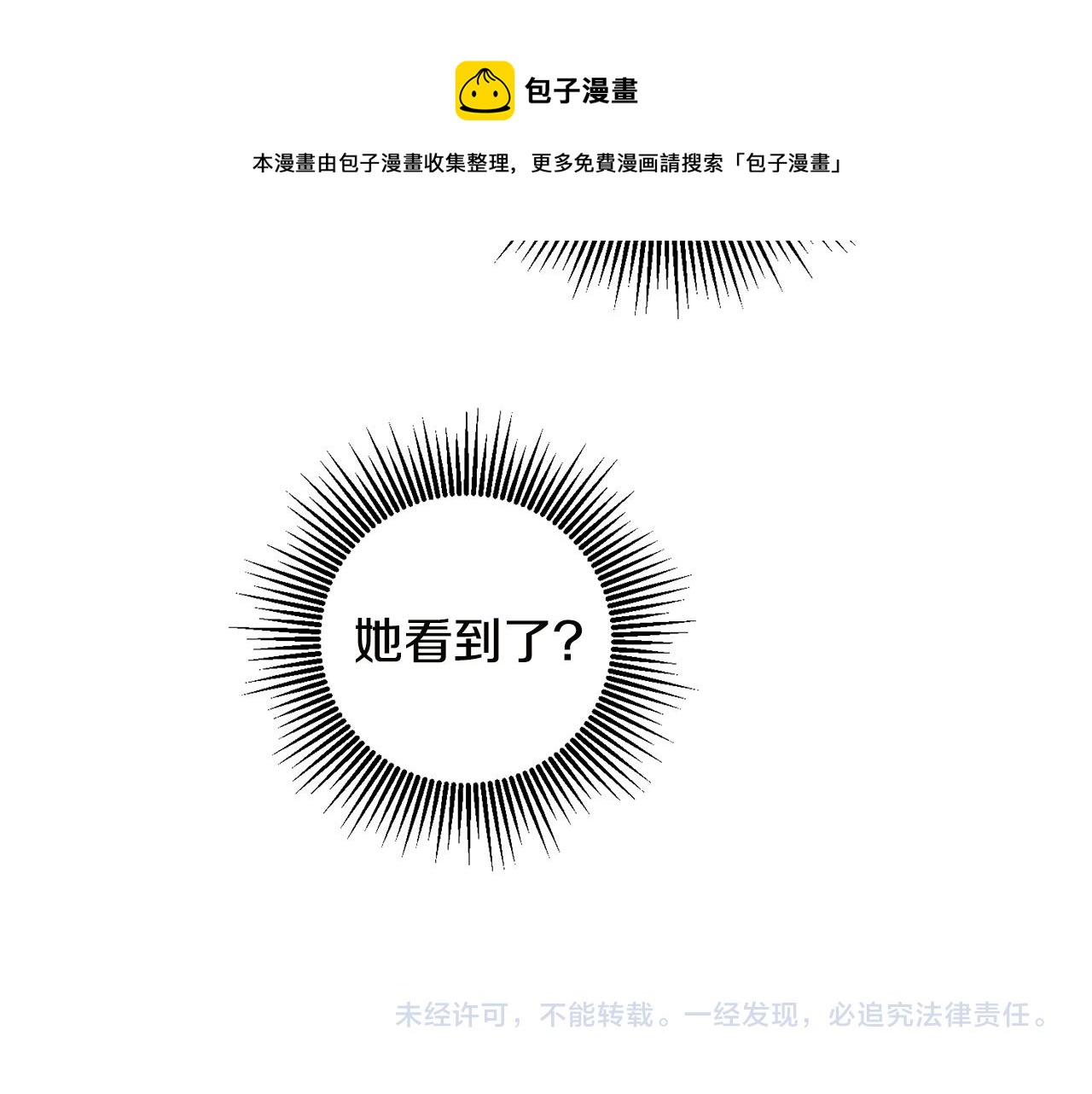 第64话 真正的恶人162