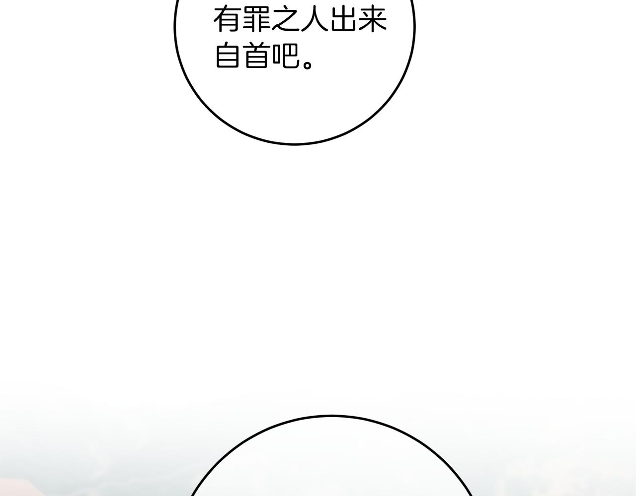 第66话  揭穿假面83