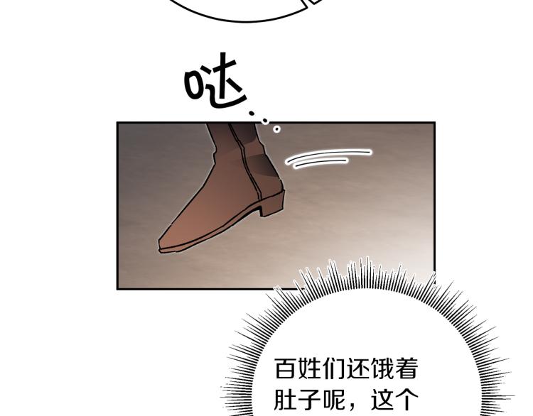 第28话 腐败的气息98
