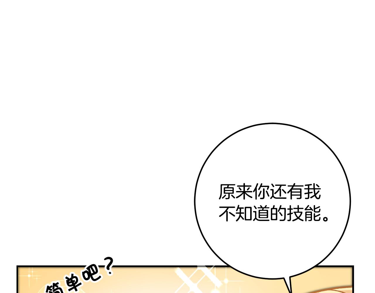 第54话 试探227
