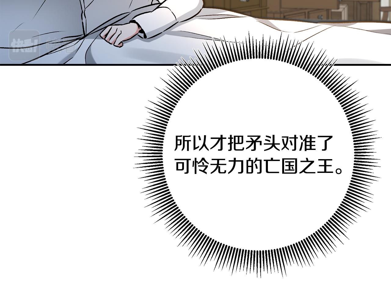 第89话 暗斗132