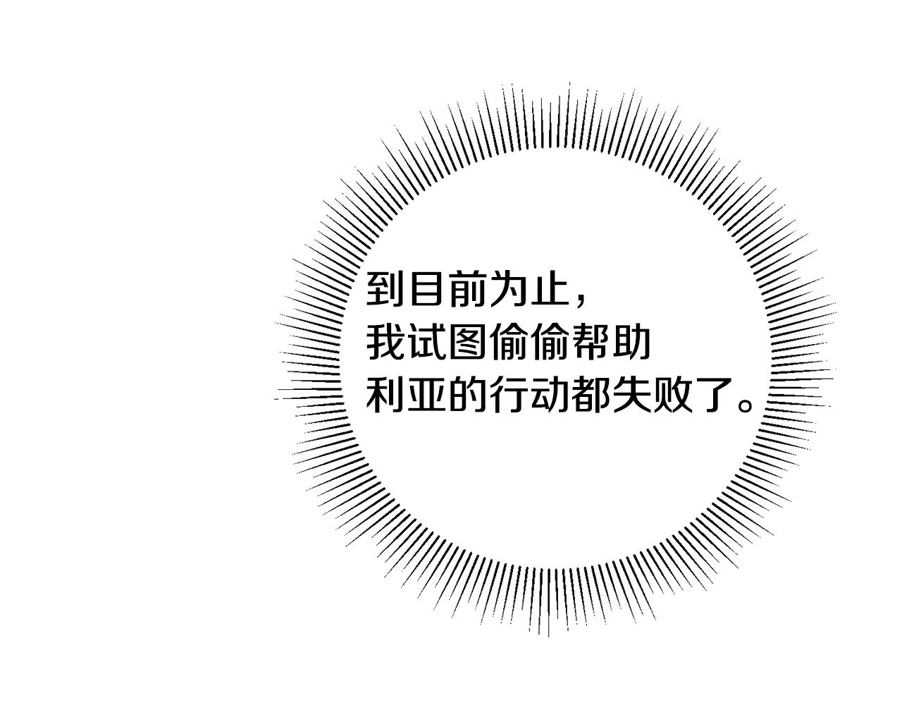 第49话 做我的男伴219