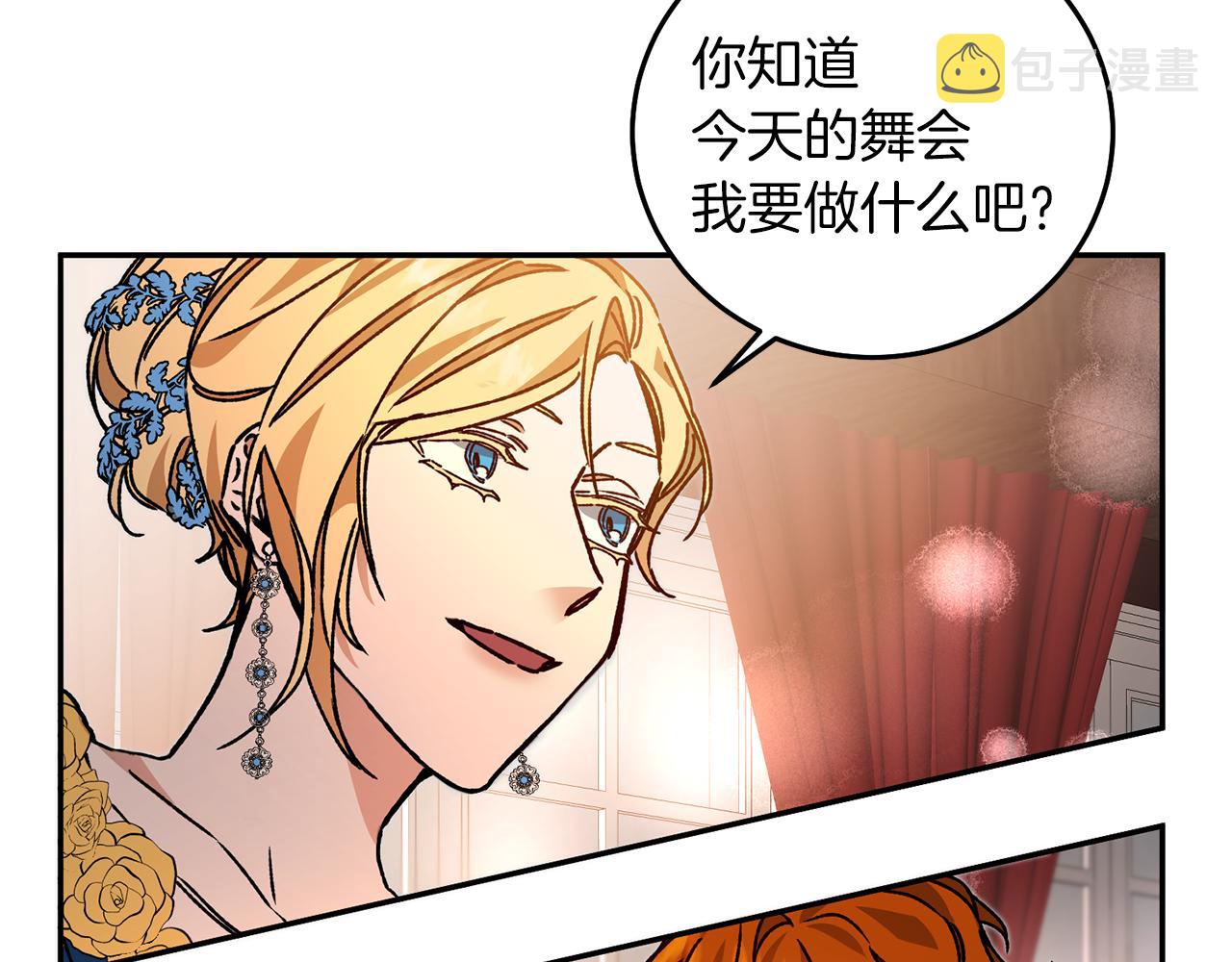第40话 准备收网121
