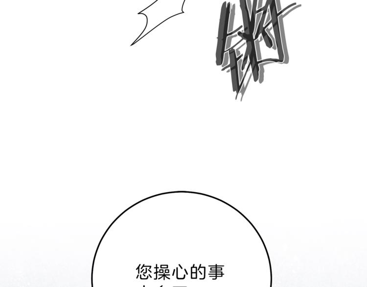 第19话 收手吧！陛下44