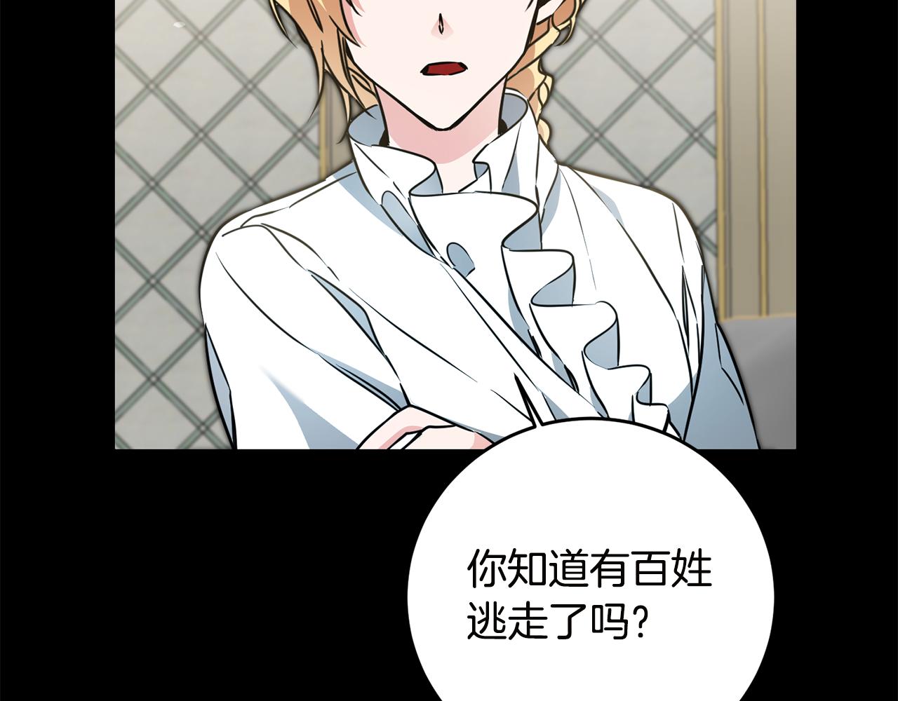 第65话 金蝉脱壳144