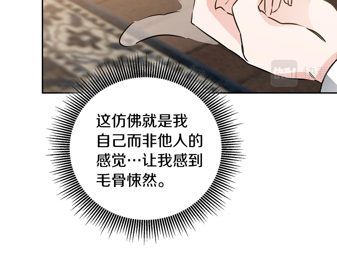 第68话 重见旧敌134