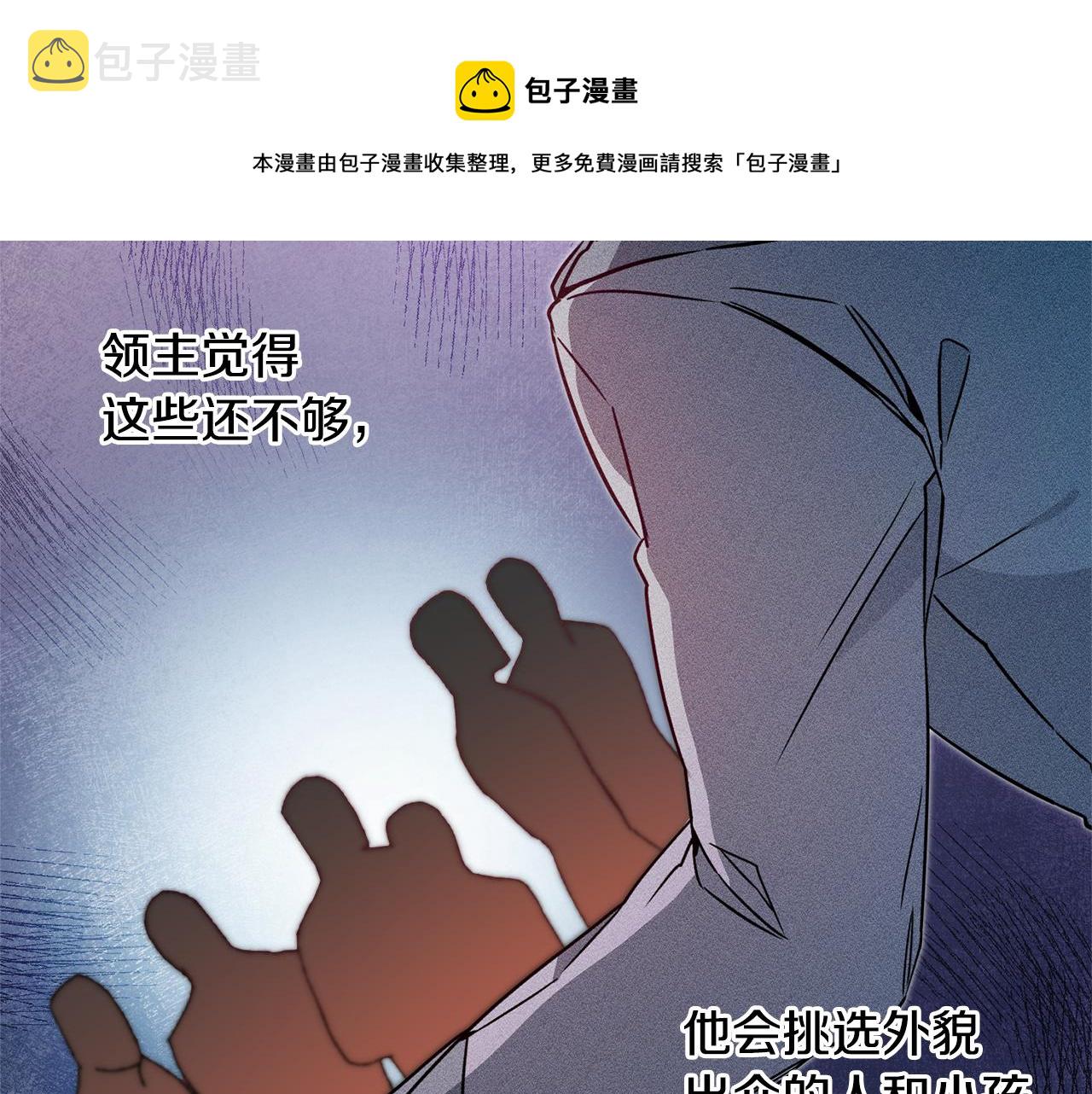 第58话 被献祭的百姓116