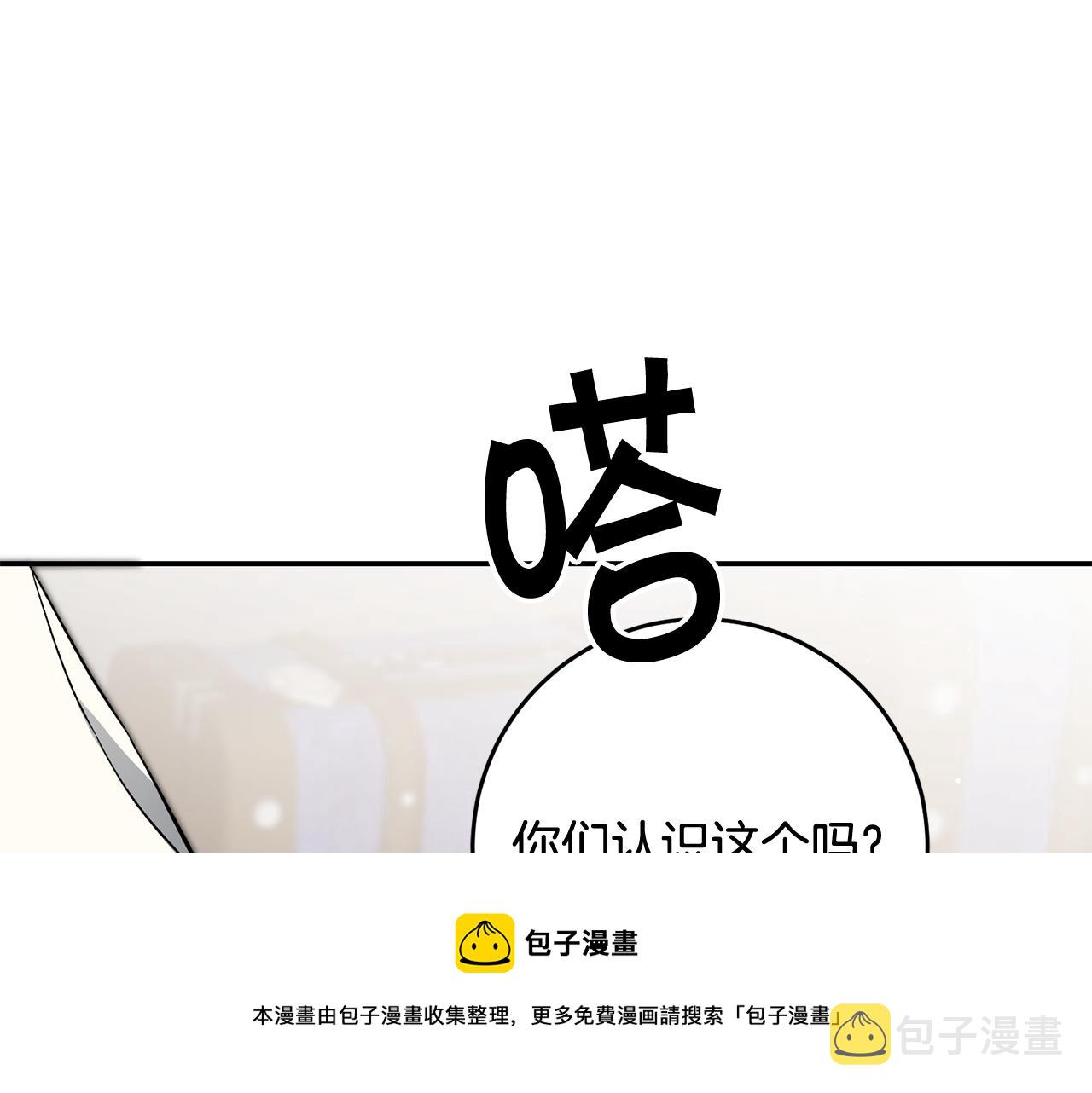 第54话 试探204