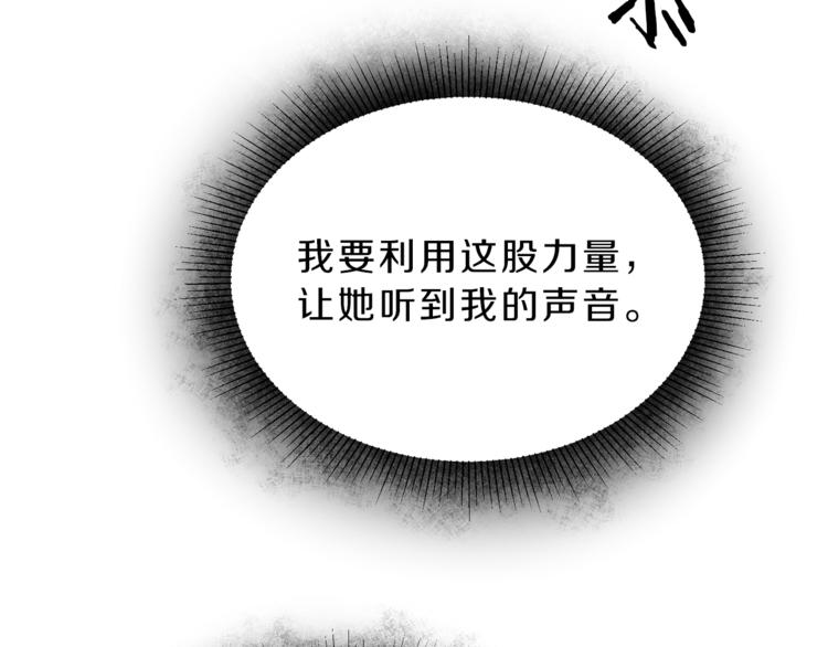 第23话 “恶女”的心愿113